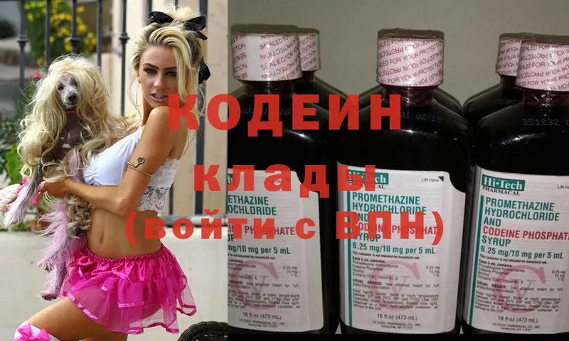 Кодеин Purple Drank  сколько стоит  Агидель 