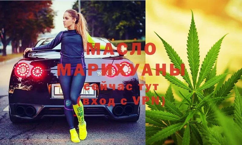 ТГК THC oil Агидель